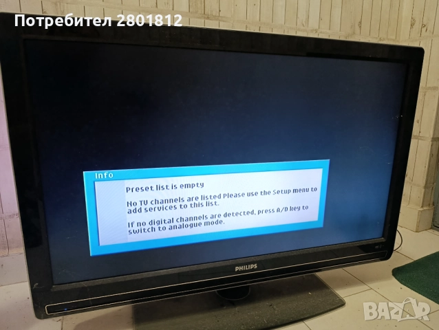 Телевизор Philips за части, снимка 6 - Части и Платки - 51711915