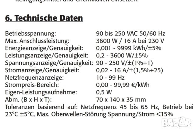 Цифров електромер за консумираната енергия, снимка 18 - Друга електроника - 48832833