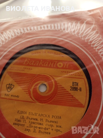 Грамофонни плочи., снимка 8 - Грамофонни плочи - 53707309