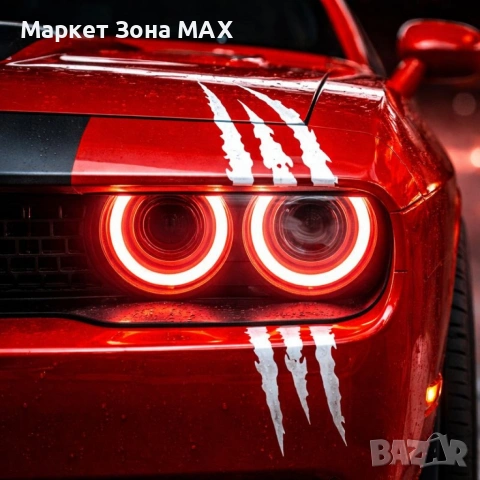 Стикери за кола с чудовищни нокти - 4 броя, снимка 2 - Аксесоари и консумативи - 53459536