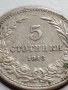 МОНЕТА 5 стотинки 1913г. ЦАРСТВО БЪЛГАРИЯ СТАРА РЯДКА ЗА КОЛЕКЦИОНЕРИ 35616, снимка 3