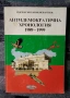 Разпродажба на книги по 2.50 евро за брой., снимка 7