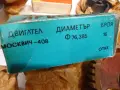 Бутала,сегменти,лагери и др за Москвич 408, снимка 12