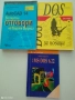 Компютърна литература, снимка 3