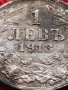 СРЕБЪРНА МОНЕТА 1 лев 1913г. ФЕРДИНАНД първи Цар на Българите за КОЛЕКЦИЯ 36508, снимка 6