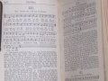 Книга с евангелски химни 1862-1866г г, снимка 8