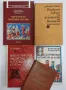 5 Книги Каталог Византия Историческа научна литература , снимка 1