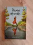 тийнейджърски книги , снимка 9