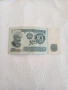 Български Банкноти 1974, снимка 3
