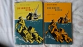 Даниел Дефо - Робинзон Крузо 1969; Даниел Дефо - Робинзон Крузо 1961, снимка 1