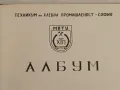 Албум на випуск 1971-1975 година техникум по Хлебна промишленост, София. , снимка 3