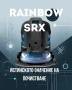 RAINBOW под наем , снимка 1