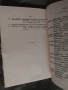 Трудове на училището ВННВУ Г. Бенковски -Долна Митрополия 1973 , снимка 3