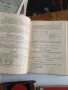 Немска граматика 1958 г. , снимка 3