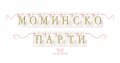 Банер/надпис за моминско парти, снимка 3