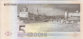 5 крони 1994, Естония, снимка 2