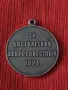 СССР ВЕТЕРАН на ТРУДА За ДЪЛГОГОДИШЕН ДОБРОСЪВЕСТЕН ТРУД Стар РУСКИ СОЦ МЕДАЛ 46919, снимка 11