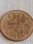 Две монети 20 копейки 1961/62г. СССР стари редки за КОЛЕКЦИЯ ДЕКОРАЦИЯ 39043, снимка 3