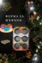 Форма за мъфини, снимка 3