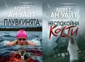 Трилъри и криминални романи от изд. Плеяда – 04:, снимка 8