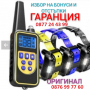 Водоустойчив електронен нашийник за куче - КОД 3160, снимка 1 - За кучета - 36341175