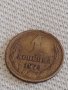 Две монети 1 копейка 1974г. / 10 копейки 1971г. СССР стари редки за КОЛЕКЦИОНЕРИ 37800, снимка 3