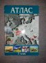 Атлас по география за 7 клас издателство Домино, снимка 1 - Учебници, учебни тетрадки - 42248041