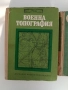 ЛОТ Военна топография, снимка 11