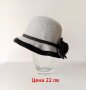 Елегантна дамска зимна шапка, сиво и черно, клош периферия