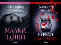 Трилъри и криминални романи от изд. Сиела – 10:, снимка 4