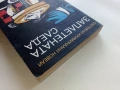 Заплетена следа - Световни криминални новели - 1980г., снимка 5