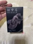 3D Метален Японски логически пъзел HANAYAMA CAST HUZZLE CHAIN, снимка 1