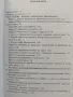 Очна диагноза Петър Димков, снимка 8