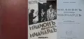 Антикварни книги от Едгаръ Уолесъ – 05:, снимка 4