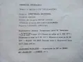 Японски приказки - 1977г., снимка 5