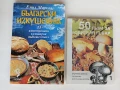 Книги 9 бр., - Лечебните гъби в България, - за билките 2 бр., БГ изкушения, - за юноши и др., снимка 5