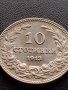 МОНЕТА 10 стотинки 1913г. ЦАРСТВО БЪЛГАРИЯ ФЕРДИНАНД ПЪРВИ ПЕРФЕКТНО СЪСТОЯНИЕ 35851, снимка 8