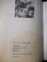 Книга "Негово величество картофът-Калина Ковачева" - 64 стр., снимка 8