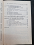 Устройство, монтаж и експлоатация на вентилационни и климатични инсталацииУстройство, монтаж и експл, снимка 3