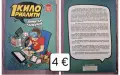 Съвременна художествена проза, снимка 18
