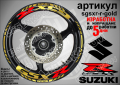 Suzuki GSX R кантове и надписи за джанти sgsxr-r-green Сузуки, снимка 4