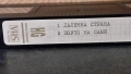 Видеокасета " Далечна Страна " & "Шоуто на Сами" VHS , снимка 5