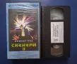 Видеокасети VHS Филми , снимка 5