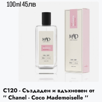 Парфюм вдъхновен от „Chanel - Coco Mademoiselle”, снимка 1 - Дамски парфюми - 44686622