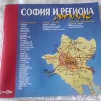 атлас на София и региона, снимка 1 - Специализирана литература - 41346086