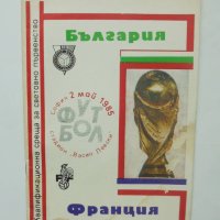 8 футболни програми България Национален отбор по футбол 1979-1992 г., снимка 3 - Колекции - 41349142