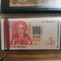 Джобен класьор с Бг банкноти , снимка 10 - Нумизматика и бонистика - 44372808