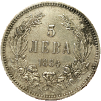 5 лева 1884 година сребърна монета, снимка 1 - Нумизматика и бонистика - 44790598