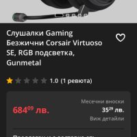  Corsair gaming virtuoso rgb wireless xt Геймърски слушалки high-fidelity gaming headset slate, снимка 2 - Слушалки и портативни колонки - 41004153