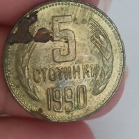5 стотинки 1990 година, снимка 2 - Нумизматика и бонистика - 41962756